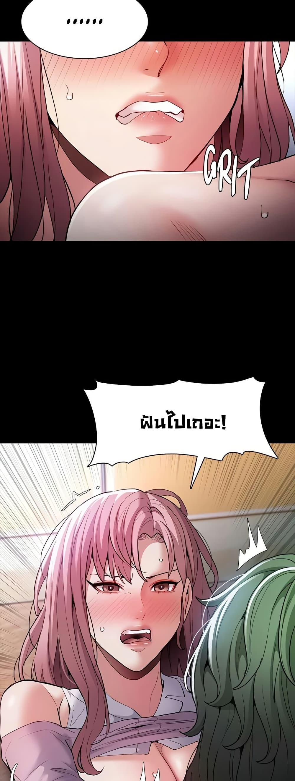 Pervert Diary – Pervert Diary – ตอนที่ 101 หน้า 26