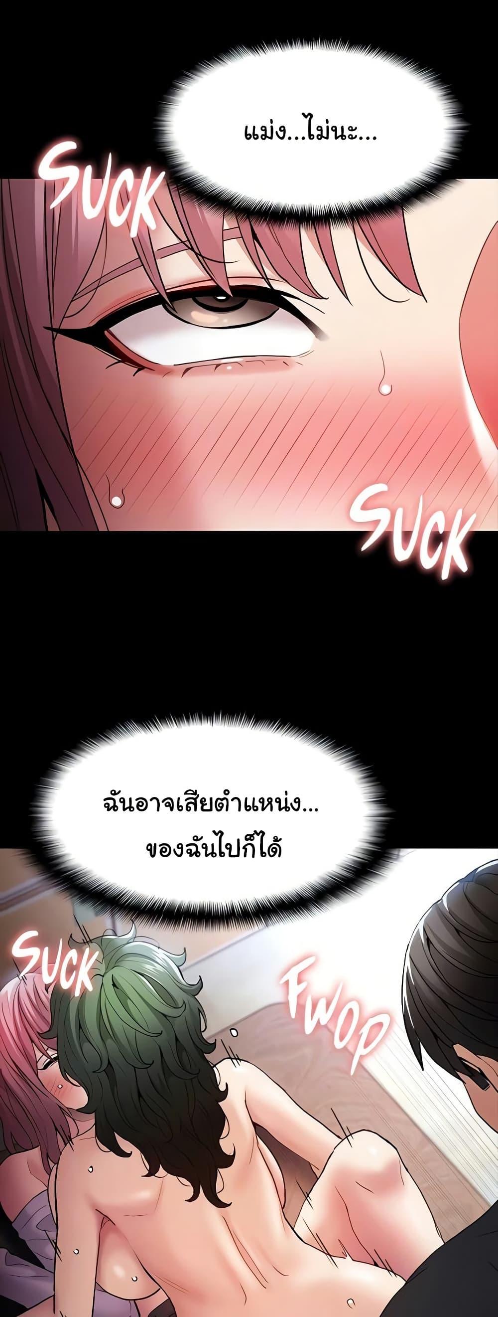 Pervert Diary – Pervert Diary – ตอนที่ 101 หน้า 32