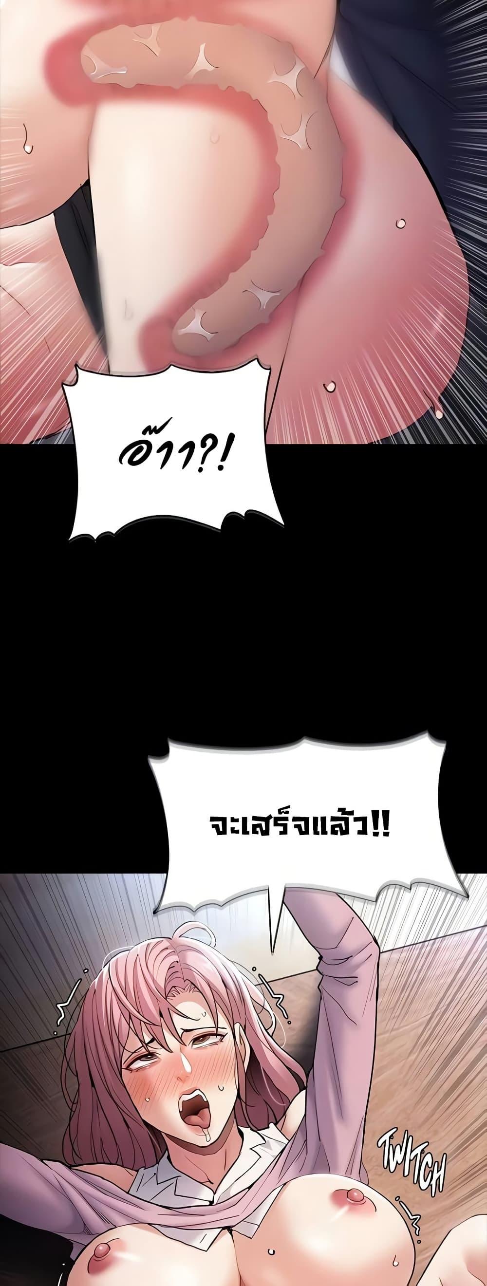 Pervert Diary – Pervert Diary – ตอนที่ 101 หน้า 37