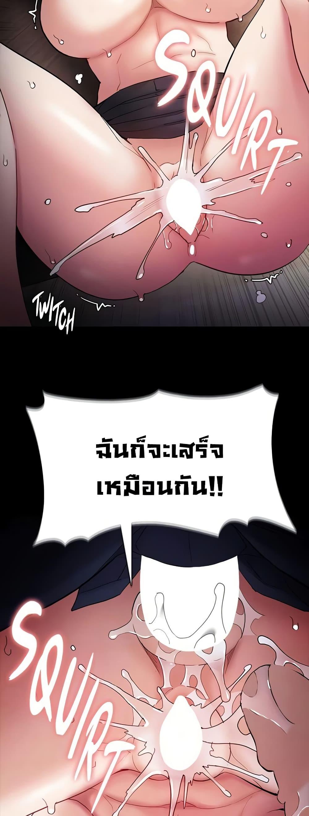 Pervert Diary – Pervert Diary – ตอนที่ 101 หน้า 38