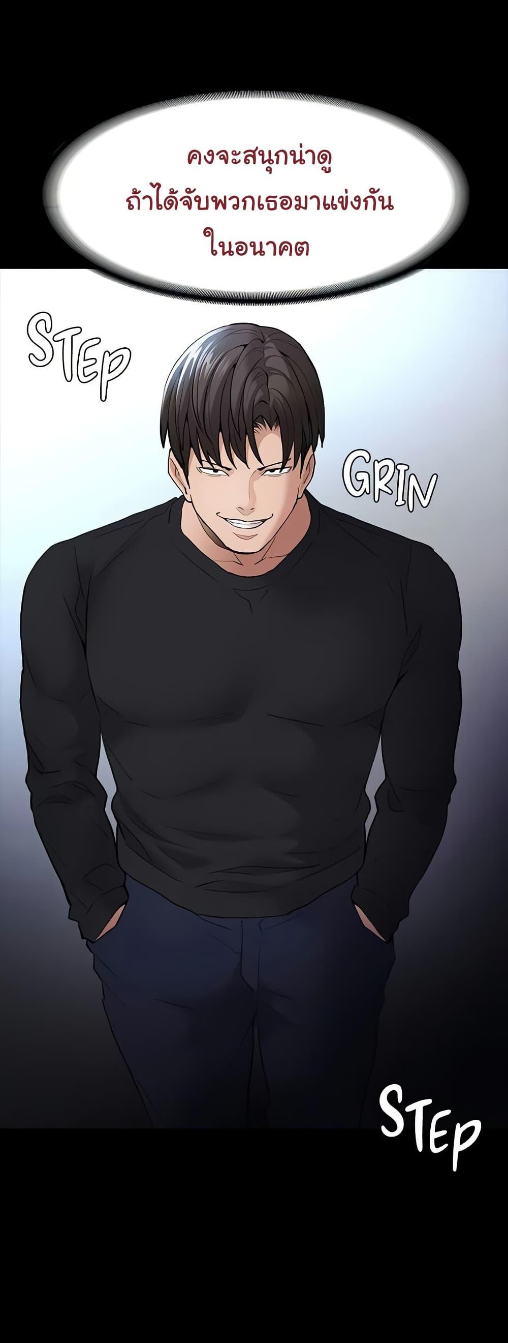 Pervert Diary – Pervert Diary – ตอนที่ 101 หน้า 45
