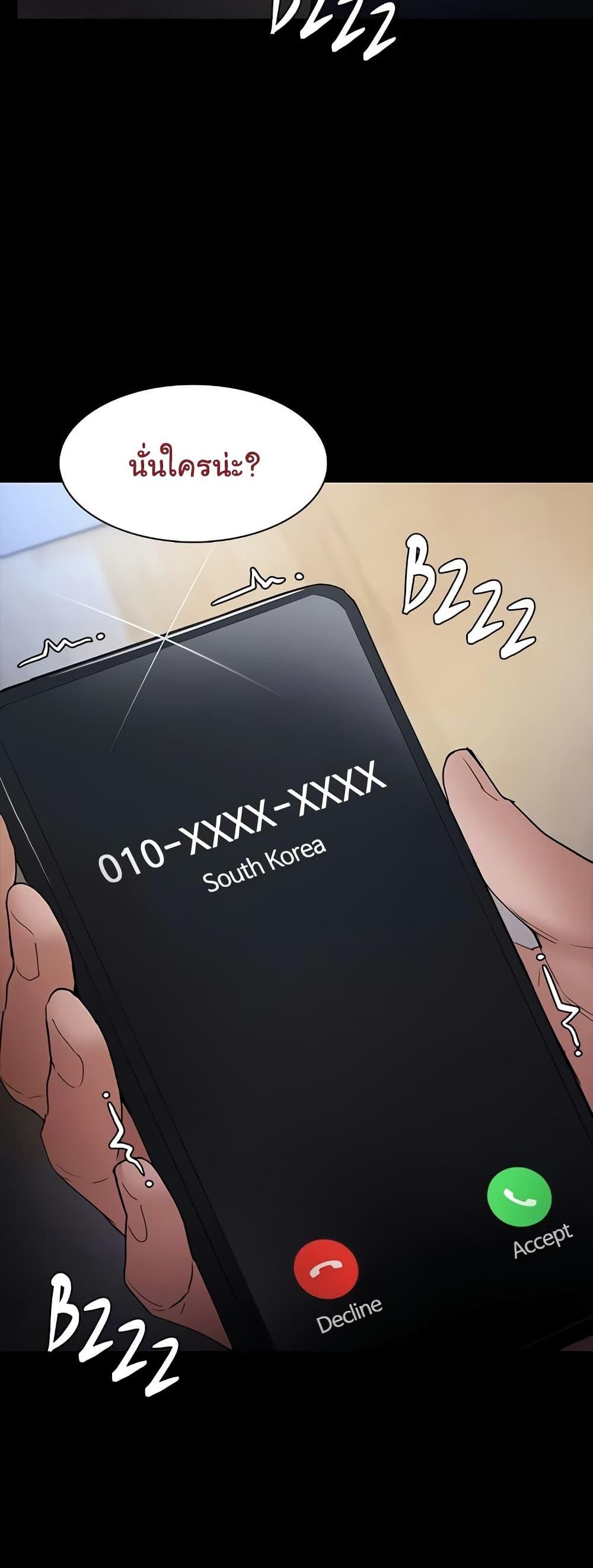 Pervert Diary – Pervert Diary – ตอนที่ 101 หน้า 47