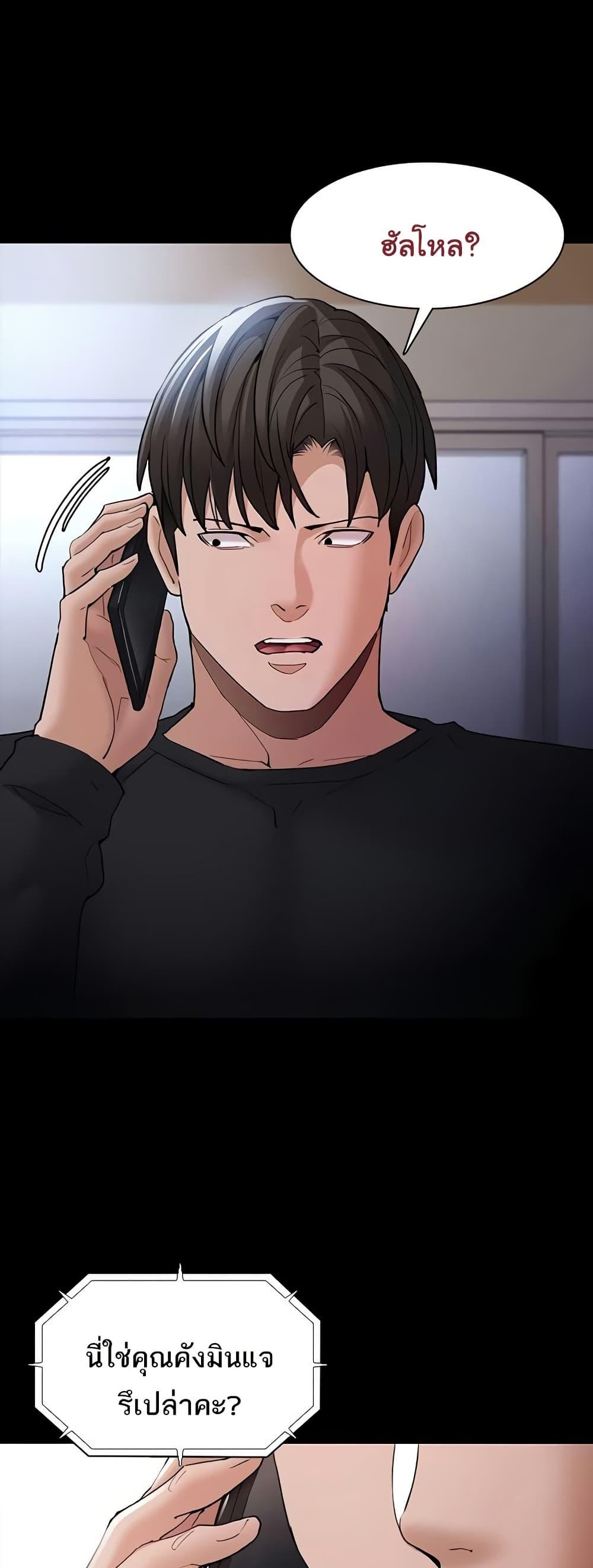 Pervert Diary – Pervert Diary – ตอนที่ 101 หน้า 48