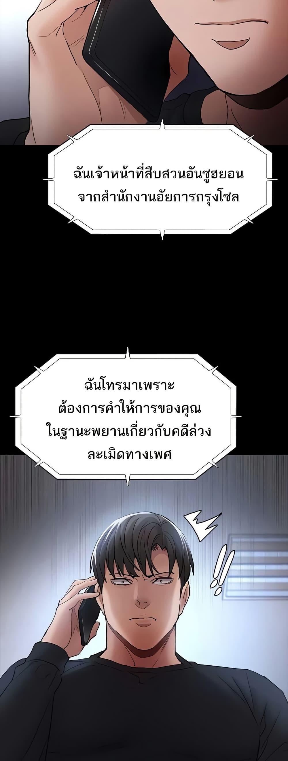 Pervert Diary – Pervert Diary – ตอนที่ 101 หน้า 49