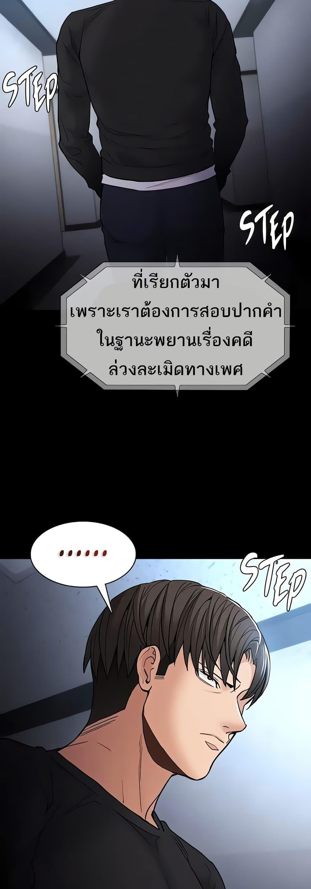 Pervert Diary – Pervert Diary – ตอนที่ 102 หน้า 2