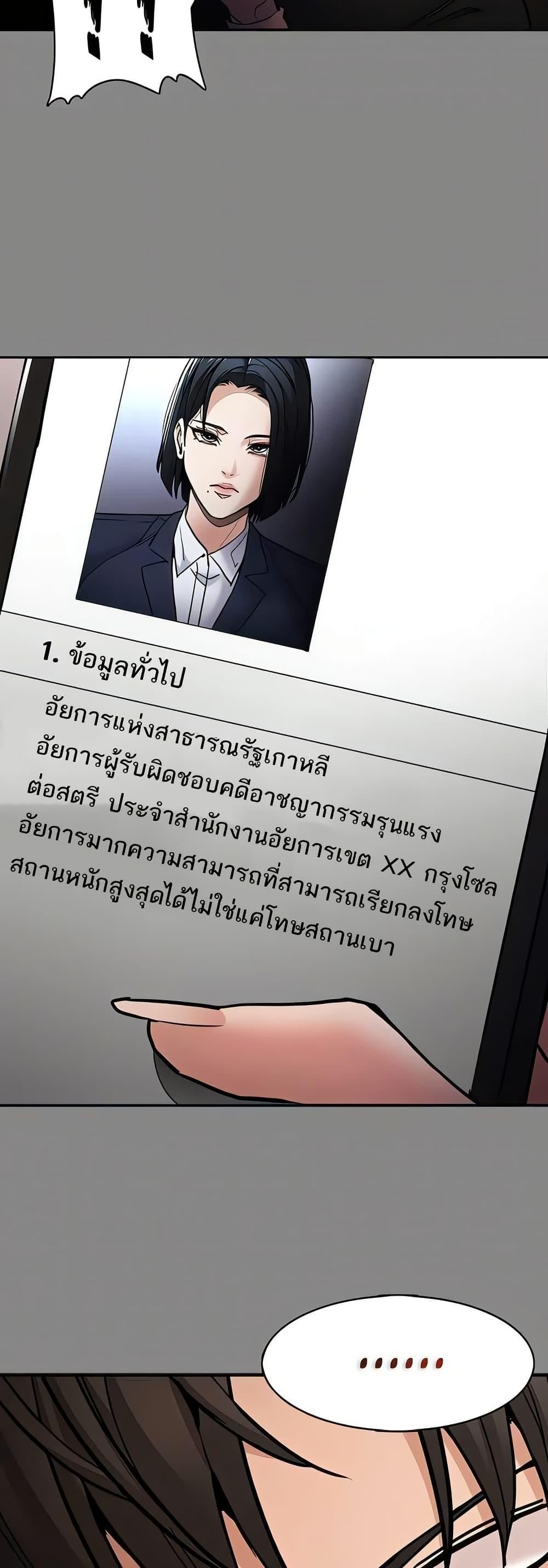 Pervert Diary – Pervert Diary – ตอนที่ 102 หน้า 4