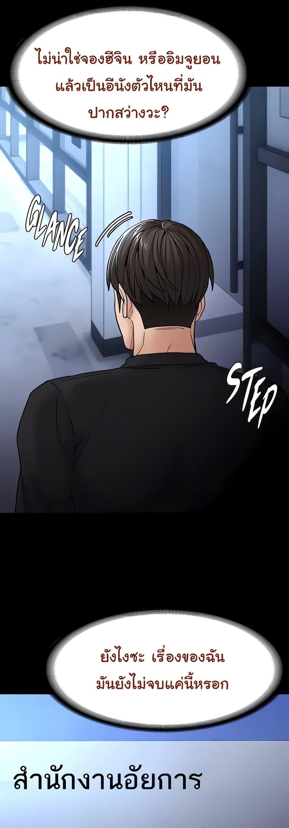 Pervert Diary – Pervert Diary – ตอนที่ 102 หน้า 6