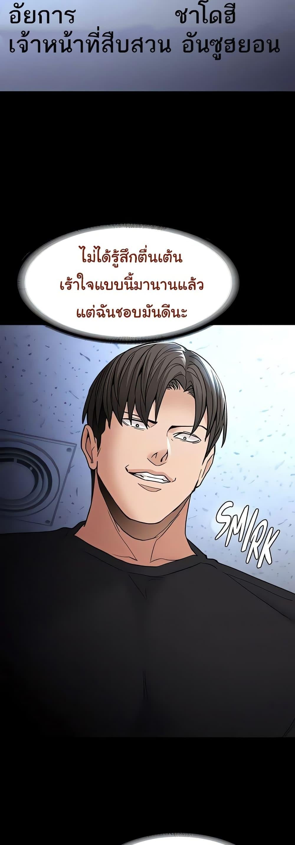Pervert Diary – Pervert Diary – ตอนที่ 102 หน้า 7