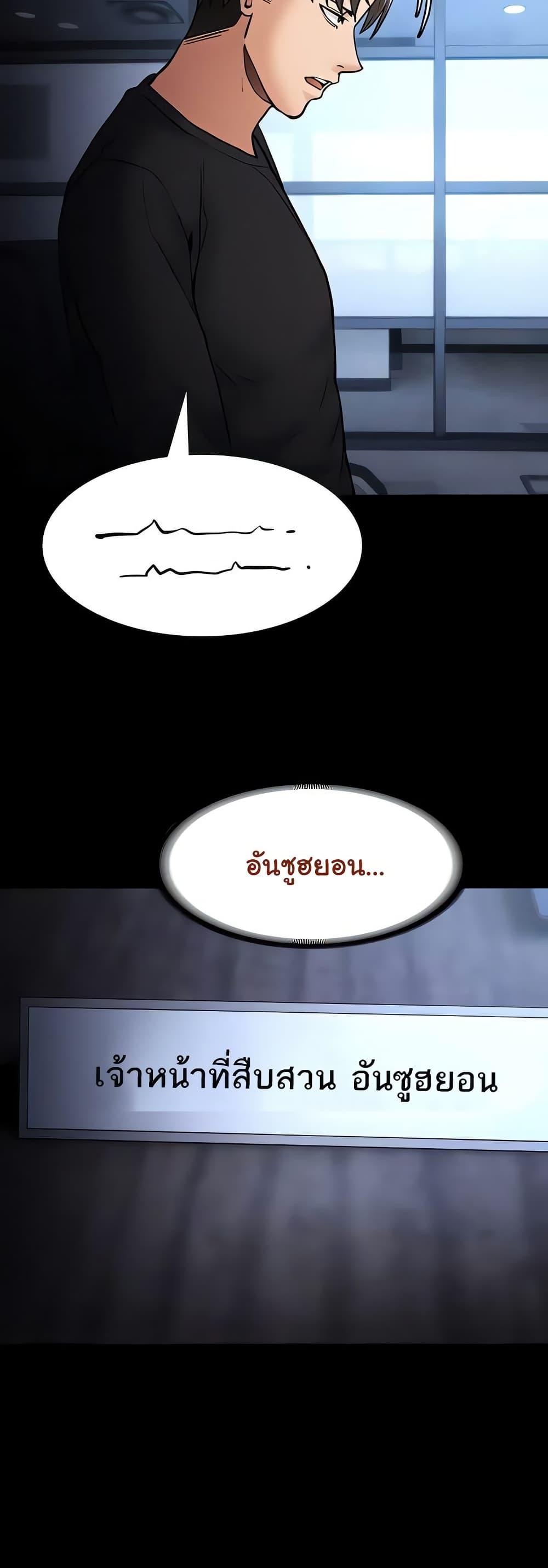 Pervert Diary – Pervert Diary – ตอนที่ 102 หน้า 10