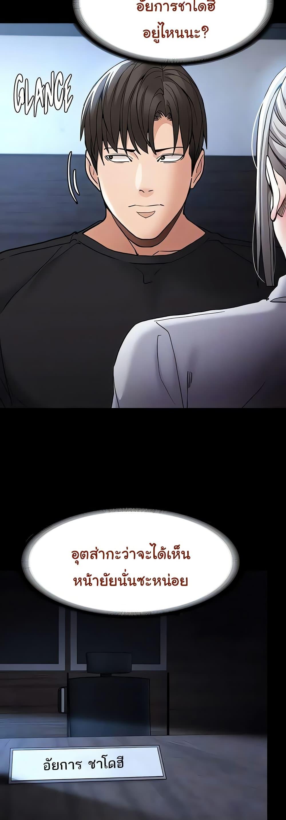 Pervert Diary – Pervert Diary – ตอนที่ 102 หน้า 12