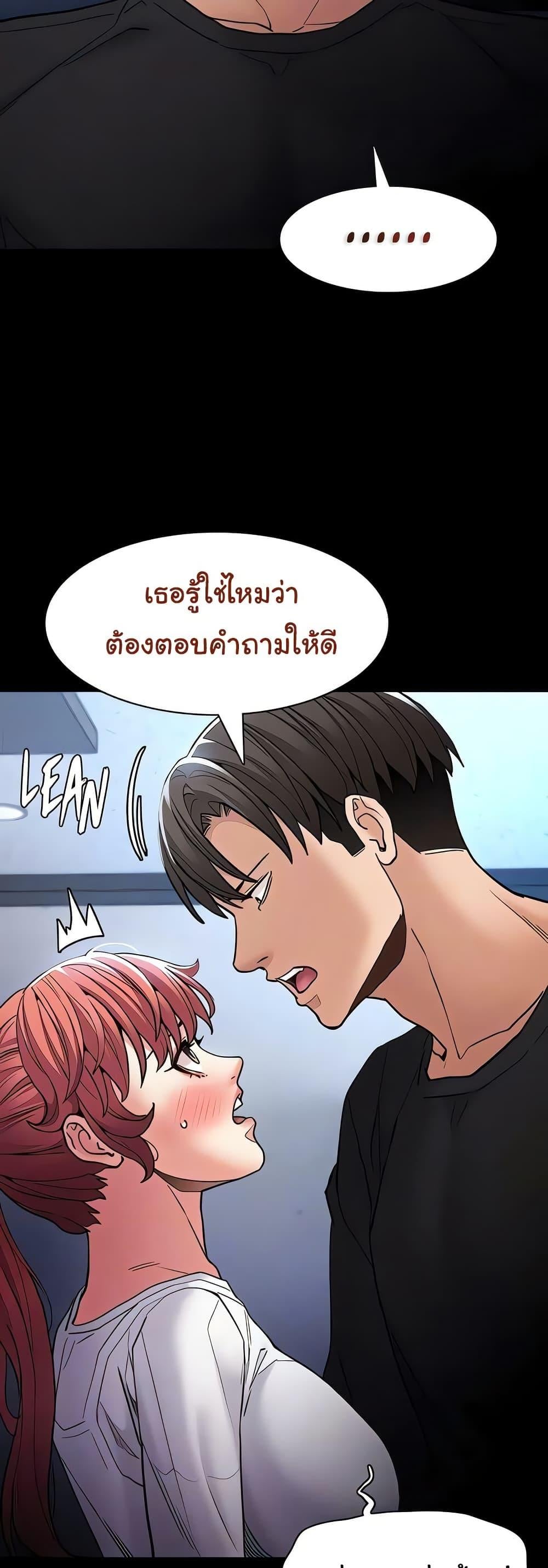 Pervert Diary – Pervert Diary – ตอนที่ 102 หน้า 19