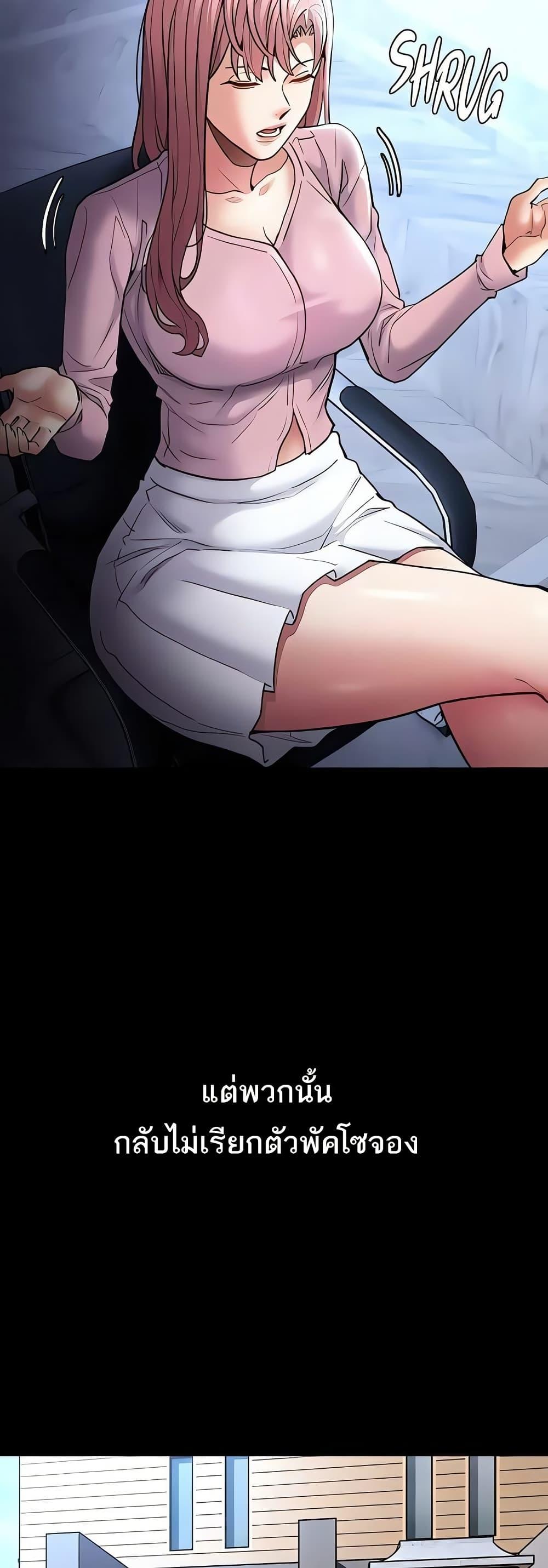 Pervert Diary – Pervert Diary – ตอนที่ 102 หน้า 22