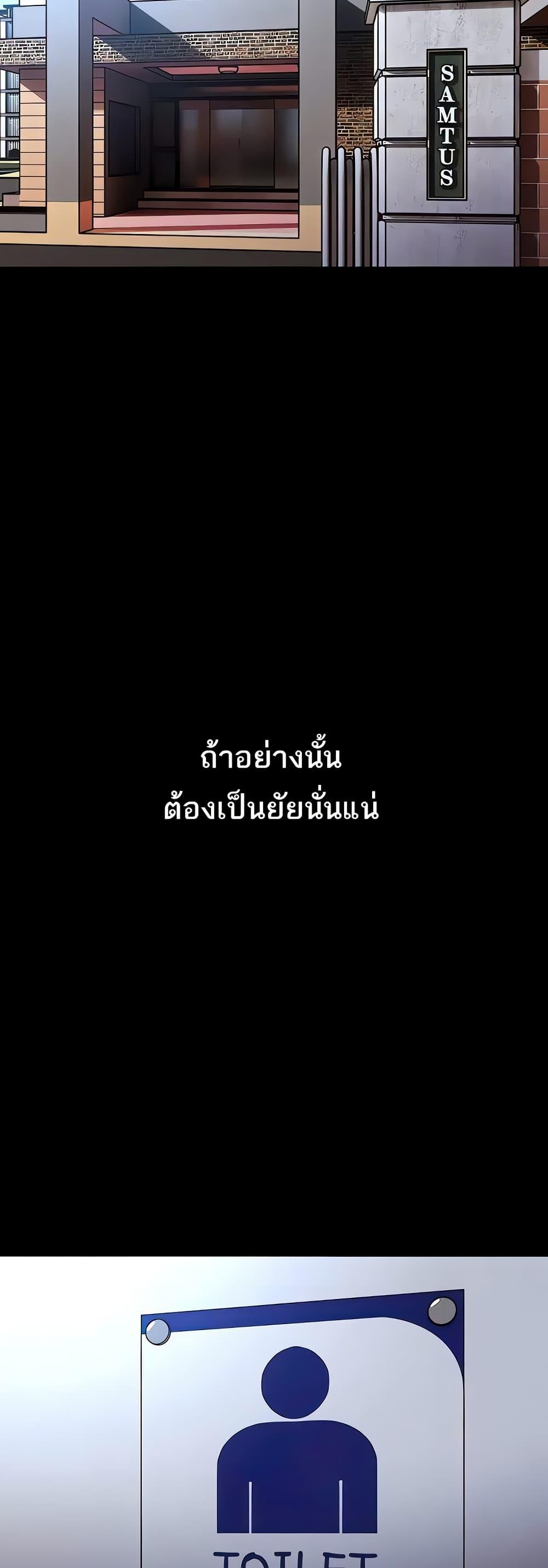 Pervert Diary – Pervert Diary – ตอนที่ 102 หน้า 23