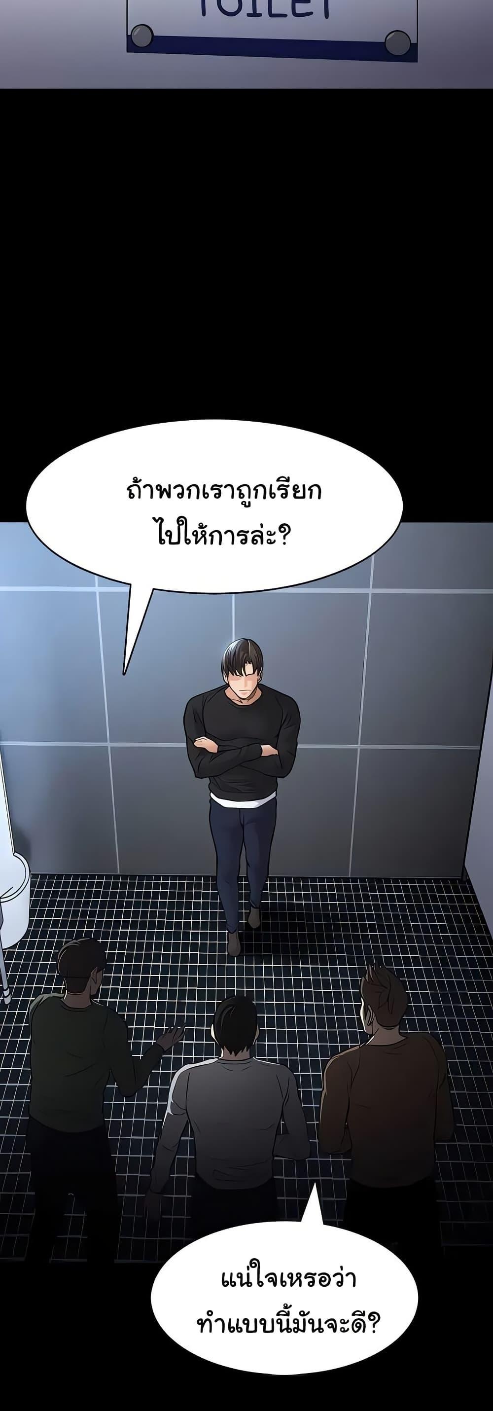 Pervert Diary – Pervert Diary – ตอนที่ 102 หน้า 24