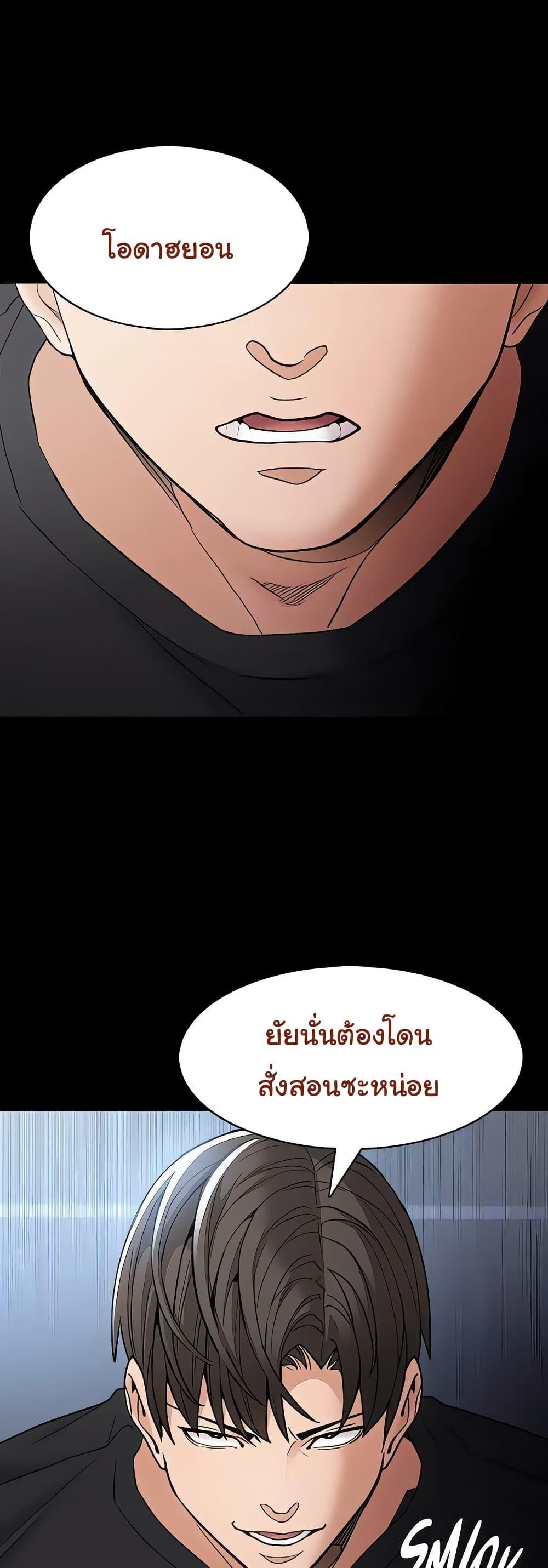 Pervert Diary – Pervert Diary – ตอนที่ 102 หน้า 25