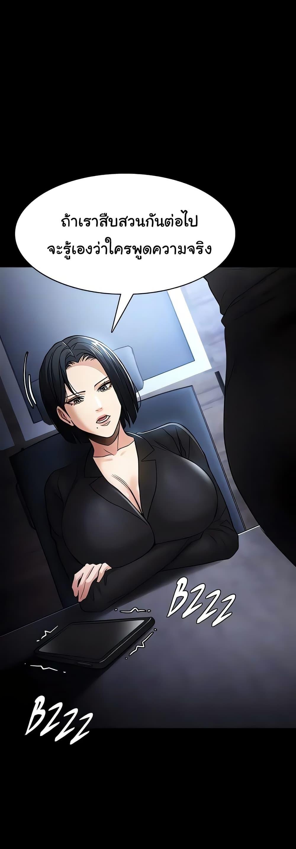 Pervert Diary – Pervert Diary – ตอนที่ 102 หน้า 35