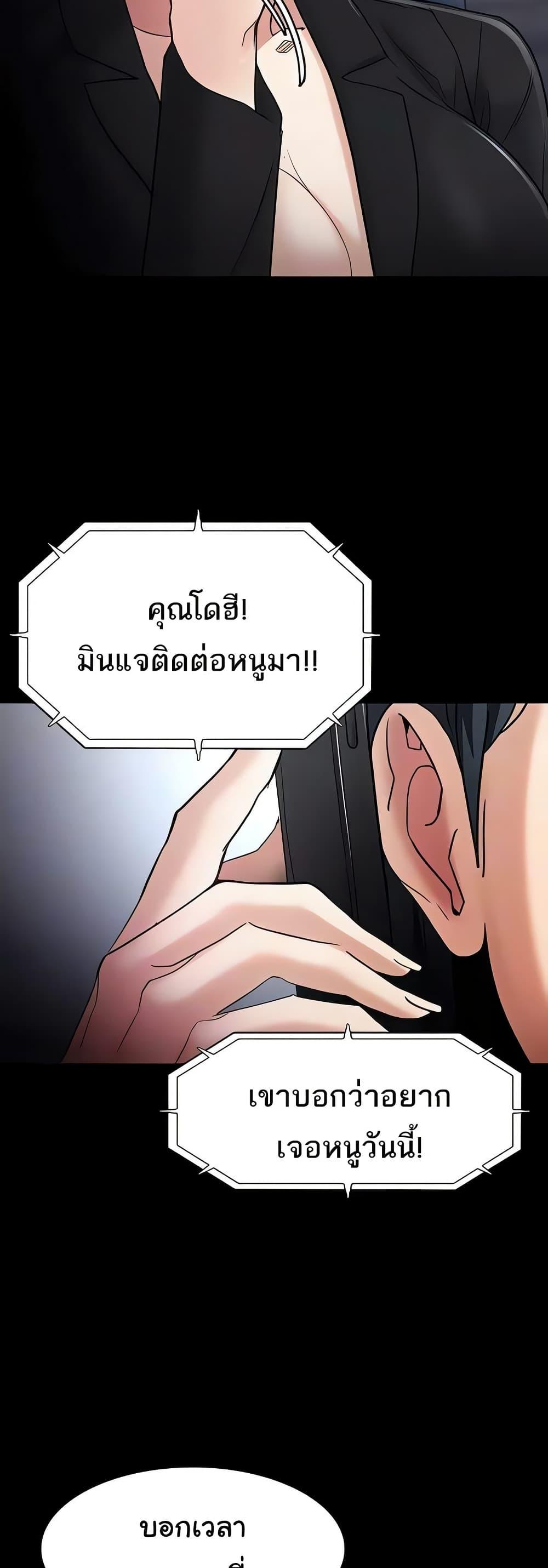 Pervert Diary – Pervert Diary – ตอนที่ 102 หน้า 37