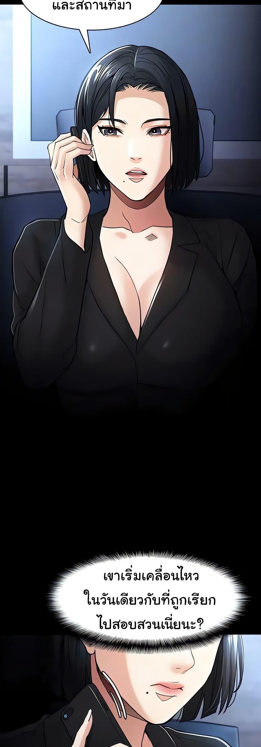 Pervert Diary – Pervert Diary – ตอนที่ 102 หน้า 38