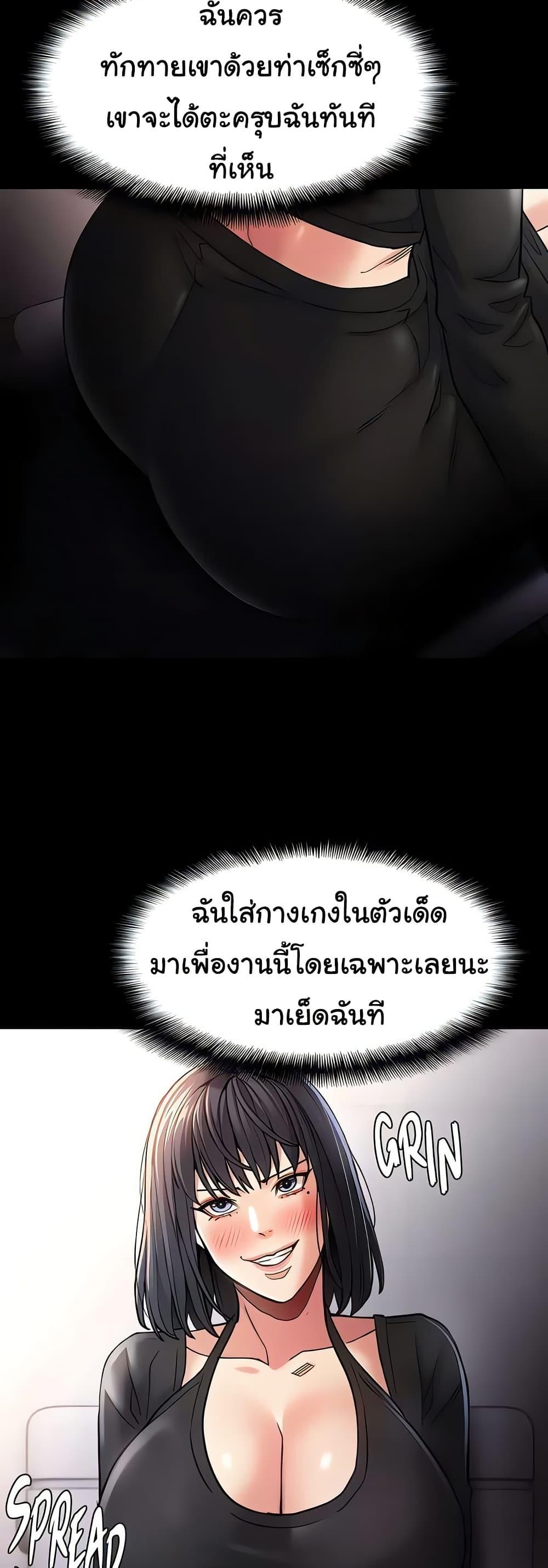 Pervert Diary – Pervert Diary – ตอนที่ 102 หน้า 48