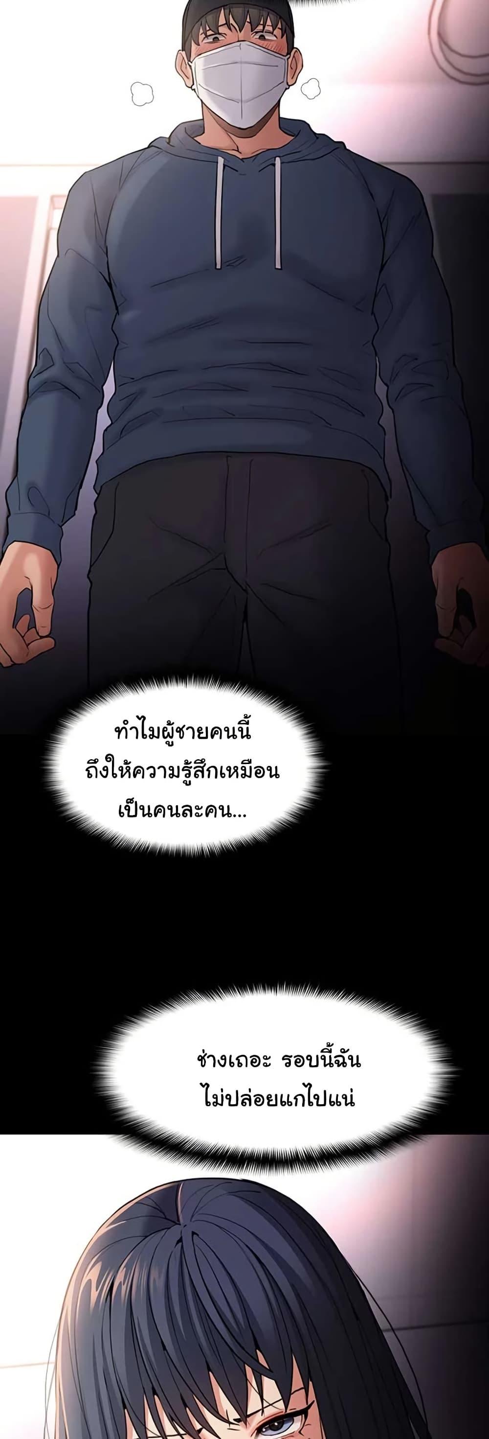 Pervert Diary – Pervert Diary – ตอนที่ 103 หน้า 2