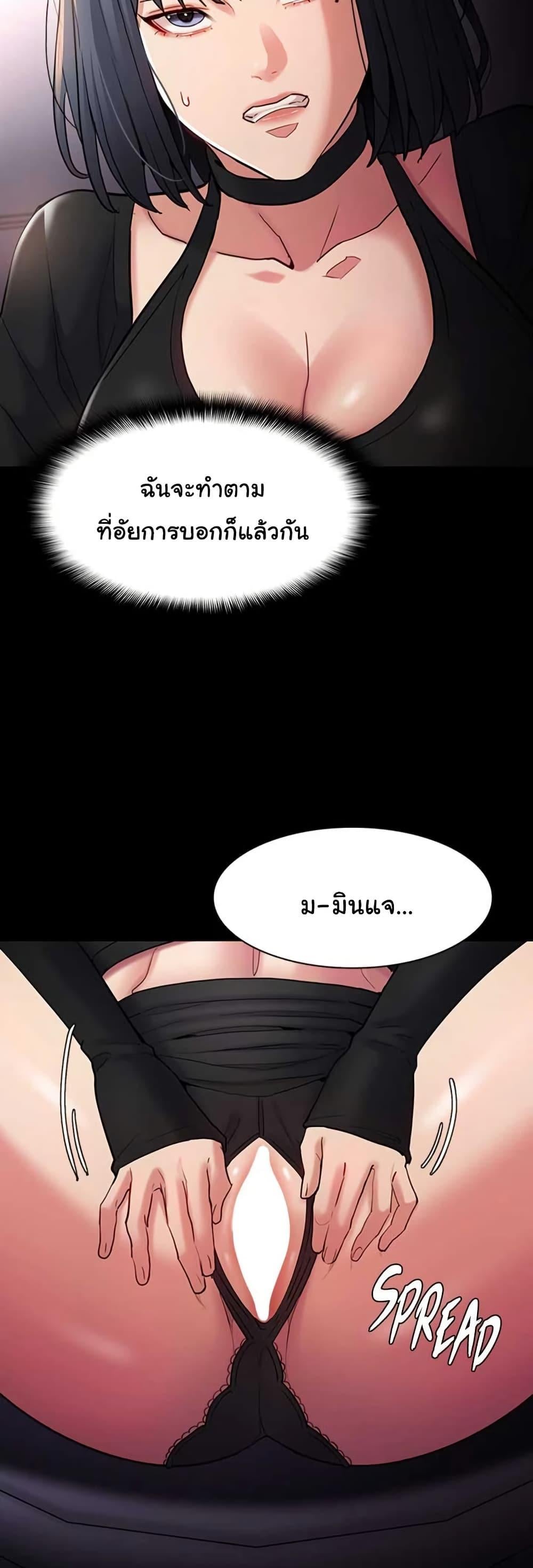 Pervert Diary – Pervert Diary – ตอนที่ 103 หน้า 3
