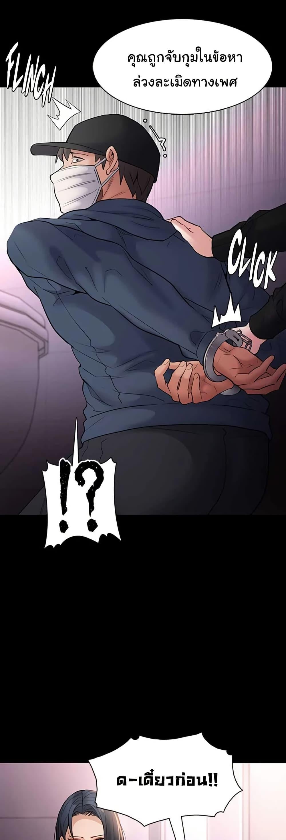 Pervert Diary – Pervert Diary – ตอนที่ 103 หน้า 9