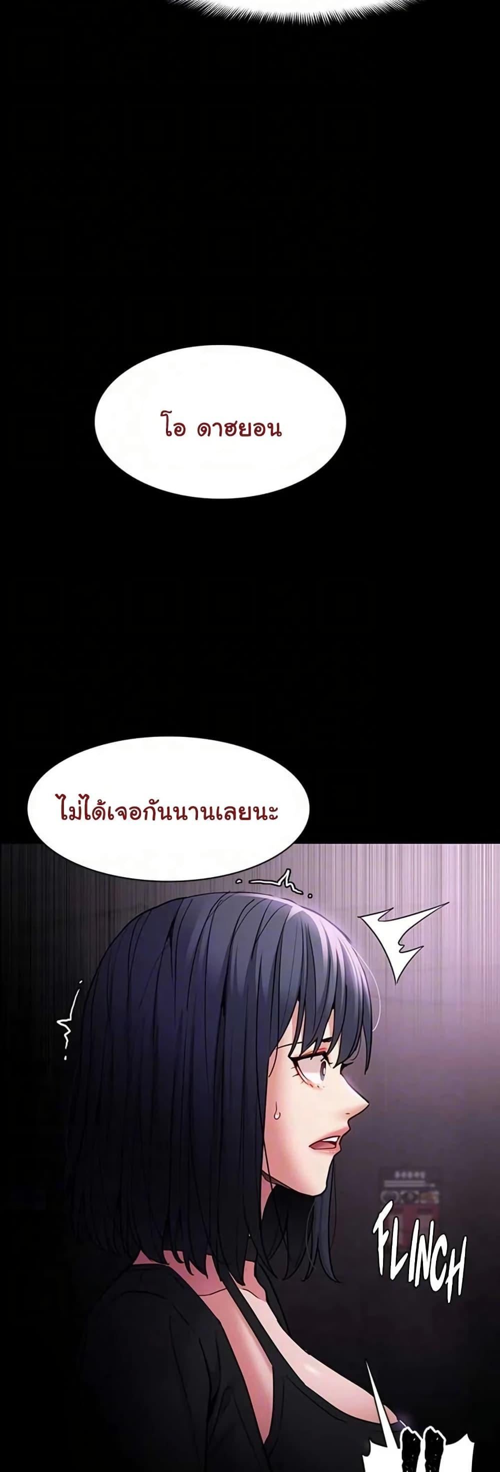Pervert Diary – Pervert Diary – ตอนที่ 103 หน้า 17