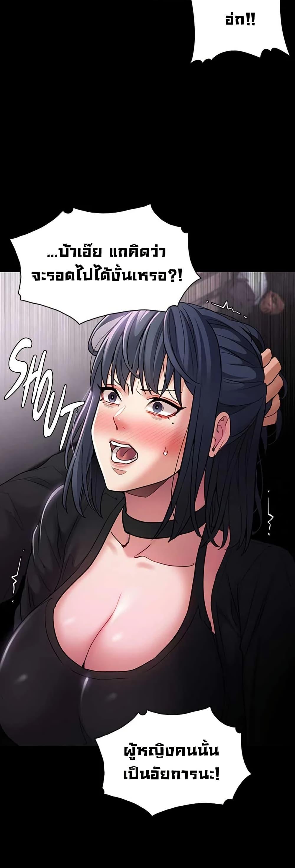 Pervert Diary – Pervert Diary – ตอนที่ 103 หน้า 22