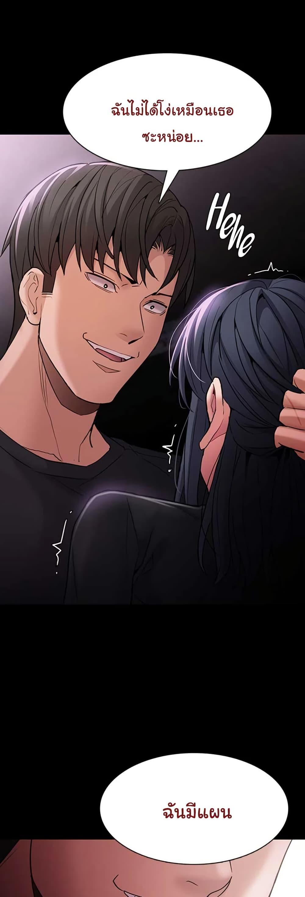 Pervert Diary – Pervert Diary – ตอนที่ 103 หน้า 23