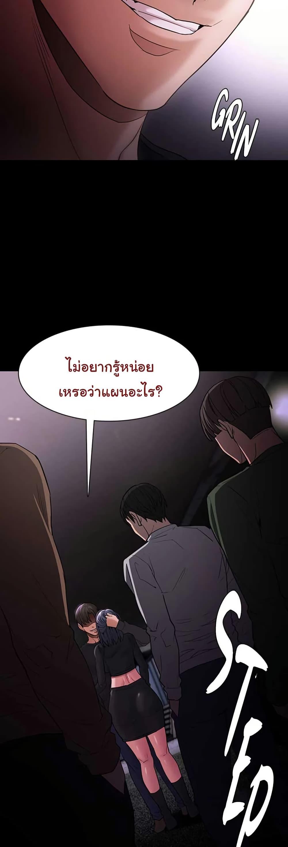 Pervert Diary – Pervert Diary – ตอนที่ 103 หน้า 24