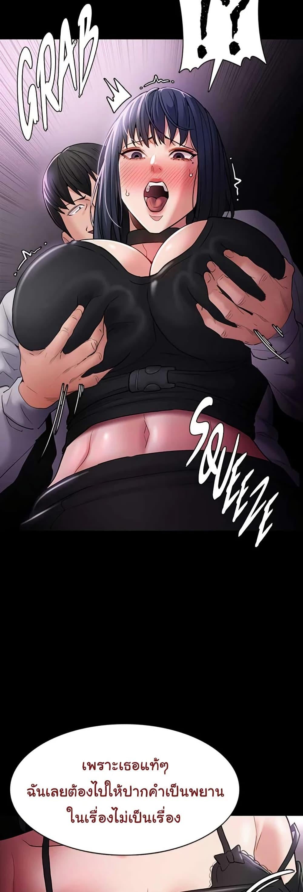 Pervert Diary – Pervert Diary – ตอนที่ 103 หน้า 27