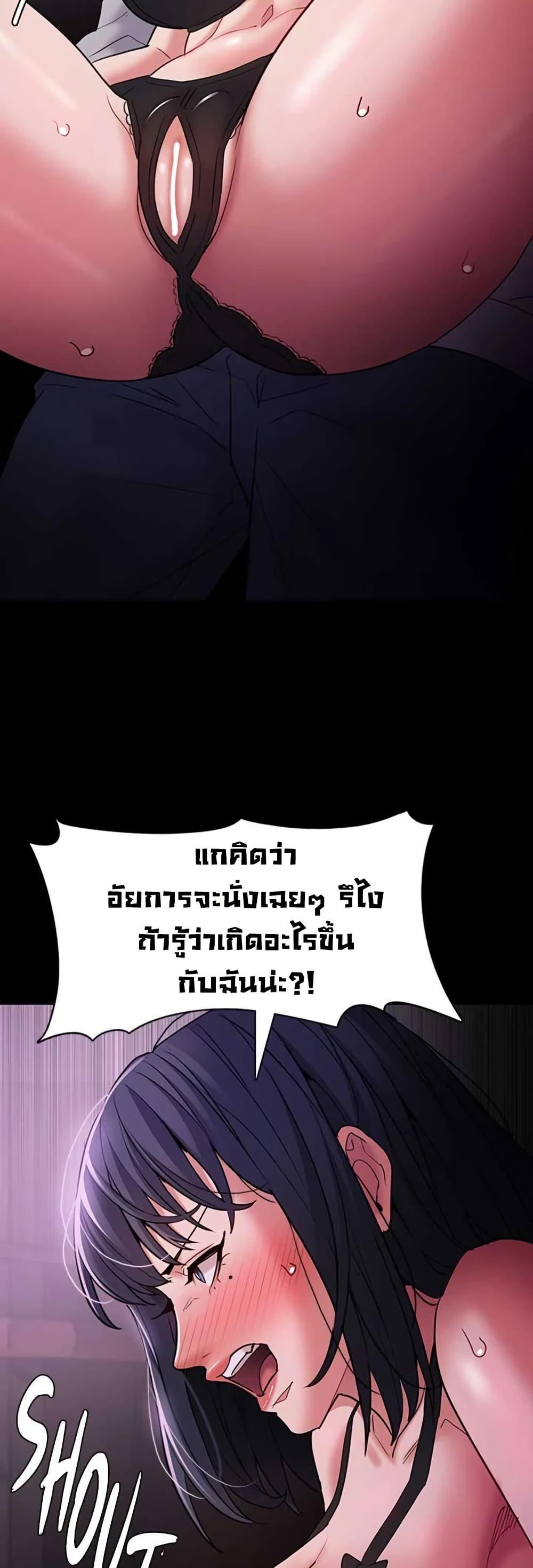 Pervert Diary – Pervert Diary – ตอนที่ 103 หน้า 30