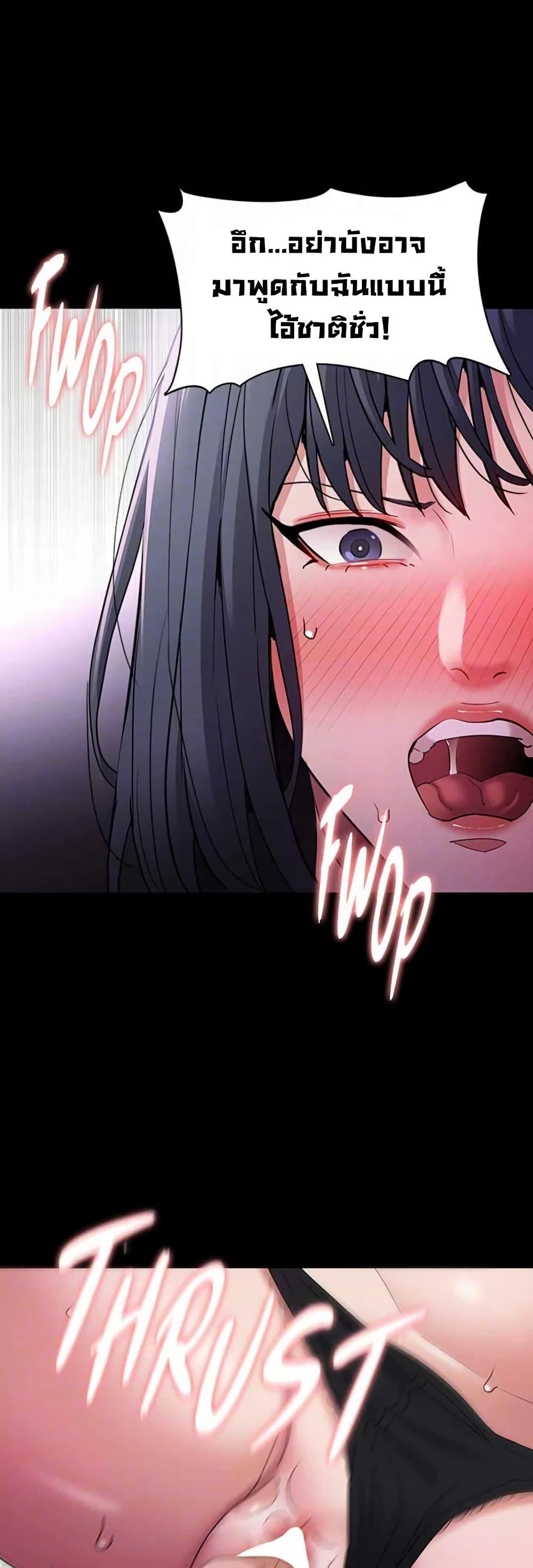 Pervert Diary – Pervert Diary – ตอนที่ 103 หน้า 37