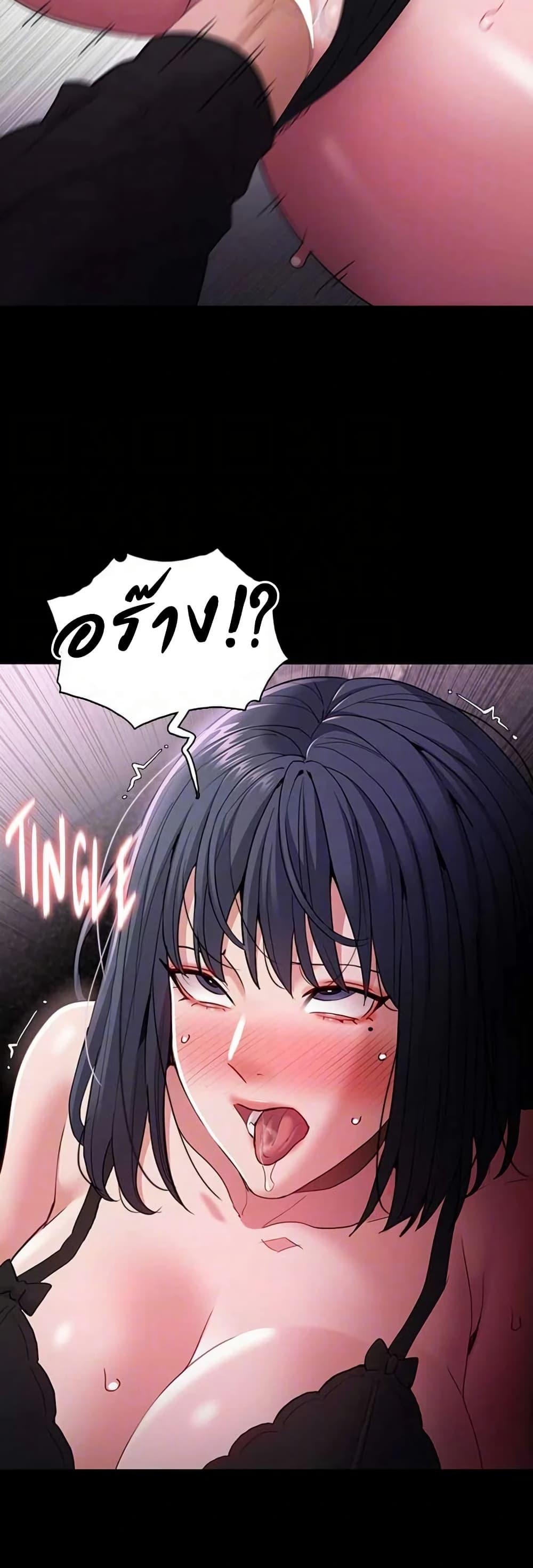 Pervert Diary – Pervert Diary – ตอนที่ 103 หน้า 38