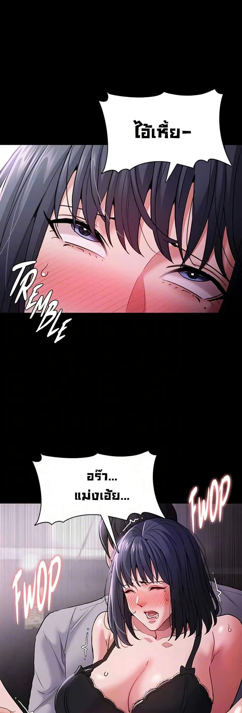 Pervert Diary – Pervert Diary – ตอนที่ 103 หน้า 39