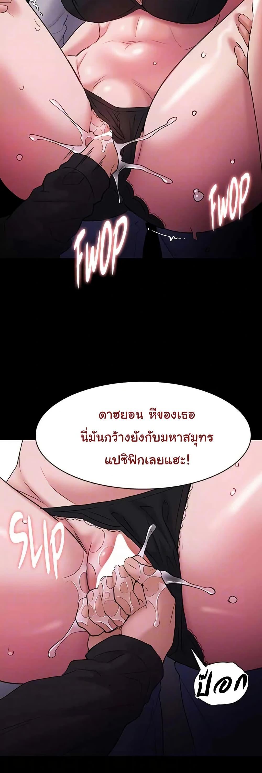 Pervert Diary – Pervert Diary – ตอนที่ 103 หน้า 40