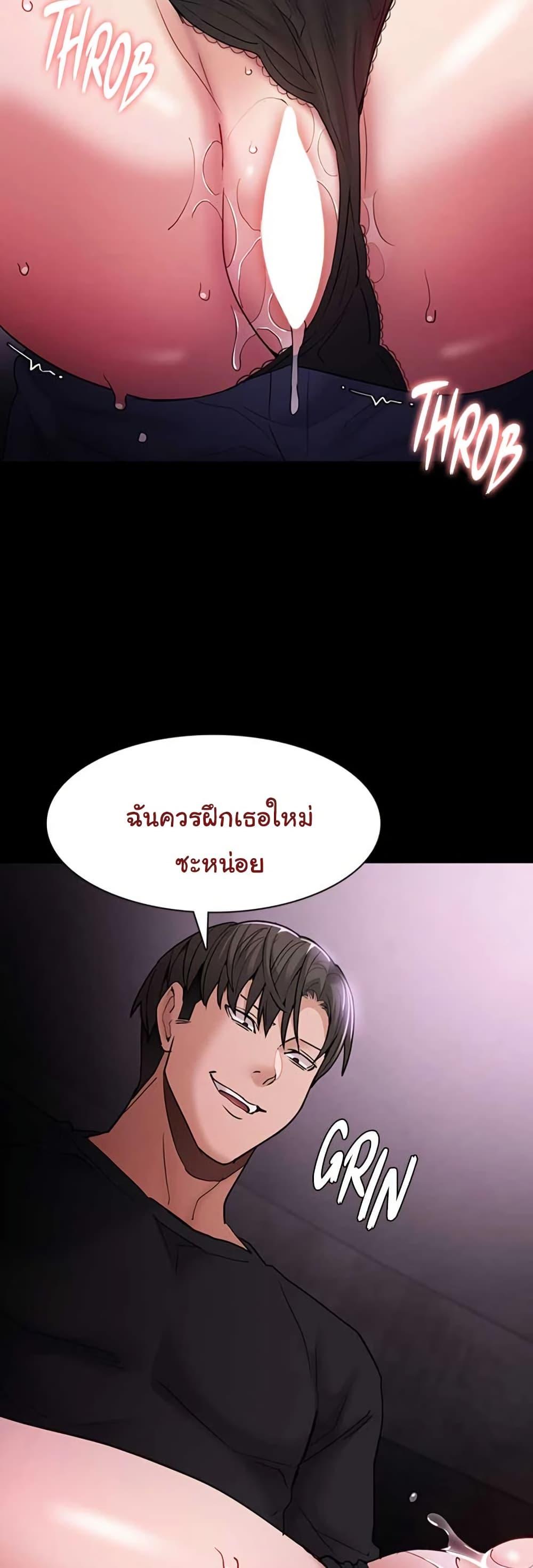 Pervert Diary – Pervert Diary – ตอนที่ 103 หน้า 46