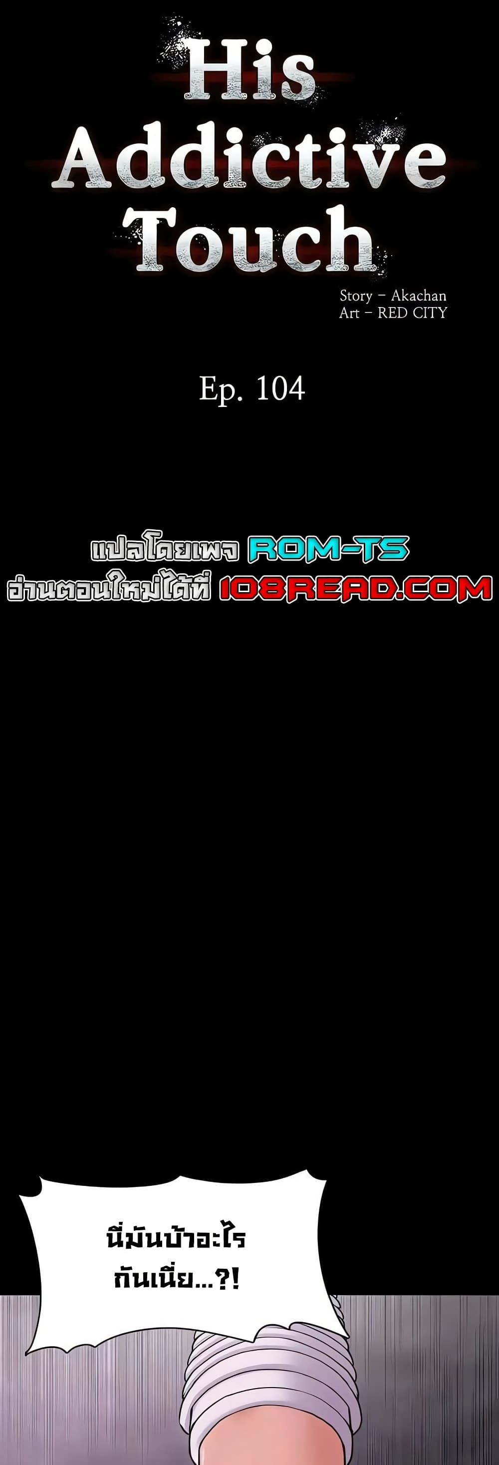 Pervert Diary – Pervert Diary – ตอนที่ 104 หน้า 1