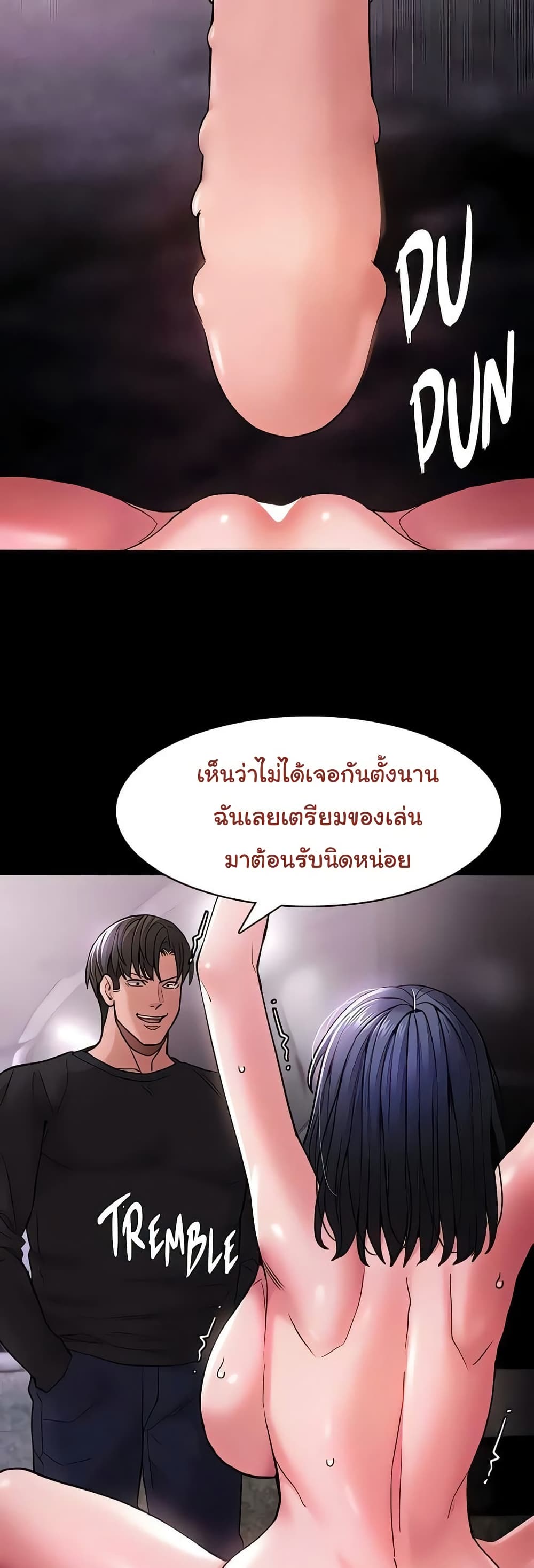 Pervert Diary – Pervert Diary – ตอนที่ 104 หน้า 2