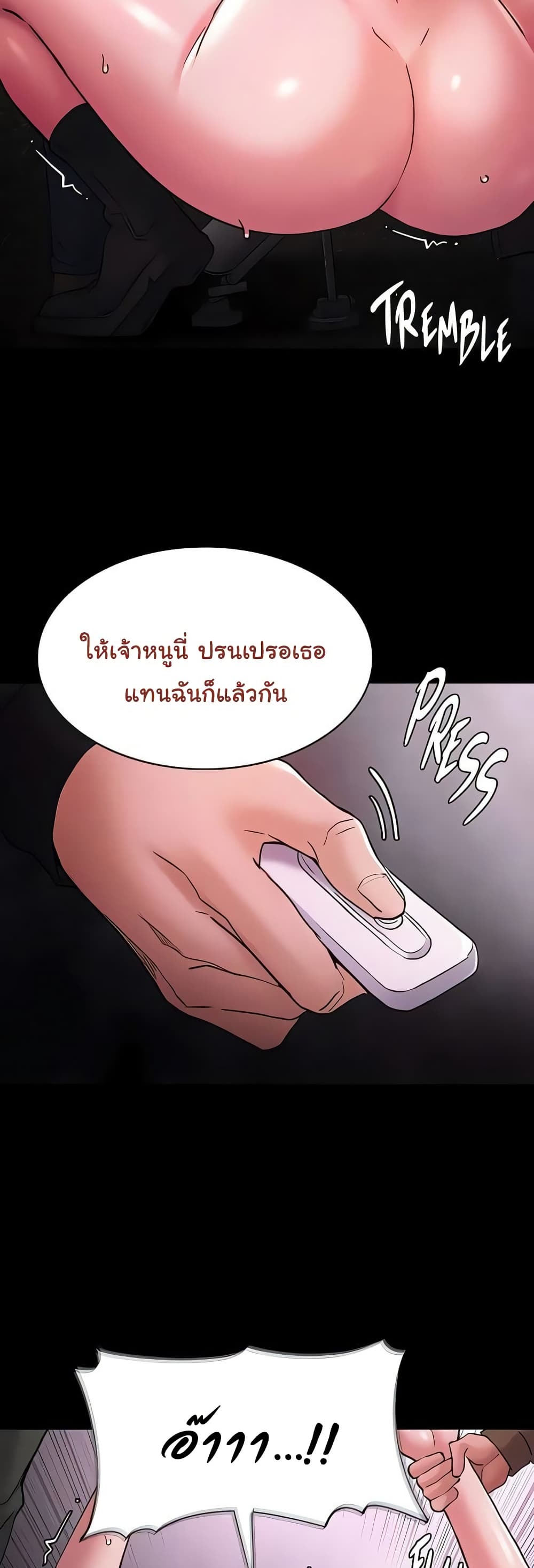 Pervert Diary – Pervert Diary – ตอนที่ 104 หน้า 3