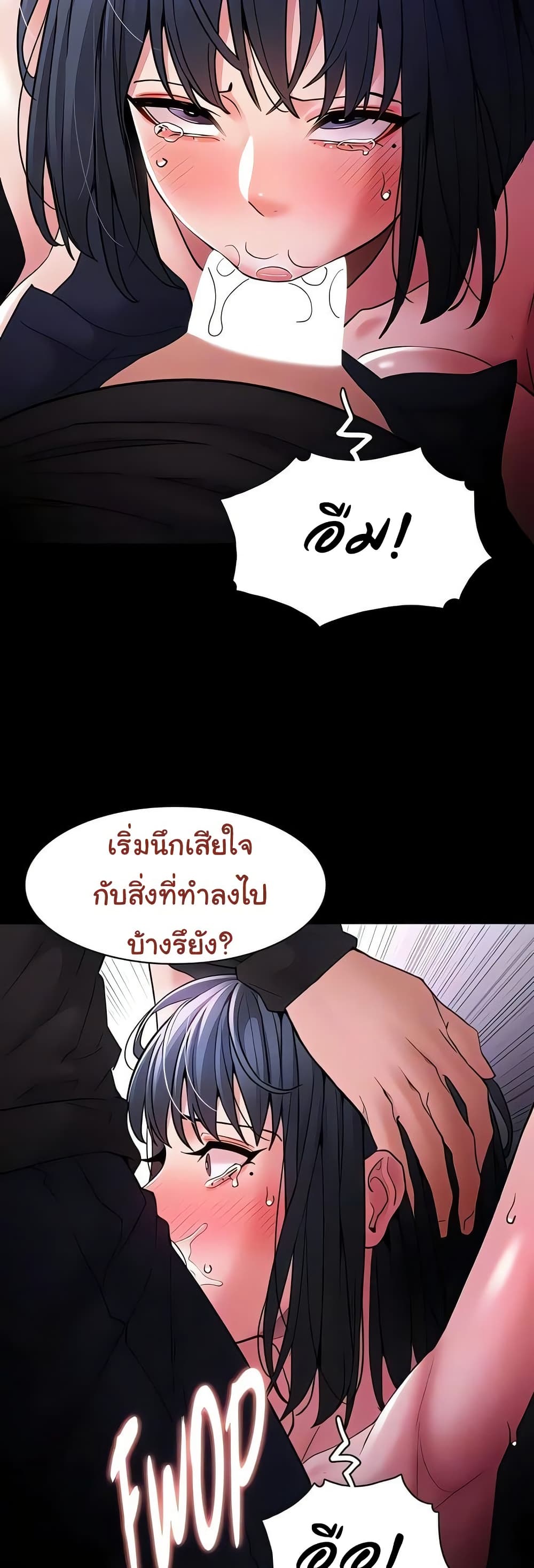 Pervert Diary – Pervert Diary – ตอนที่ 104 หน้า 14