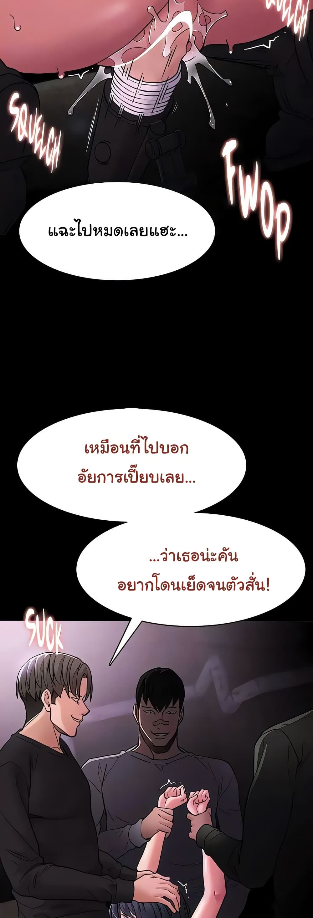 Pervert Diary – Pervert Diary – ตอนที่ 104 หน้า 16