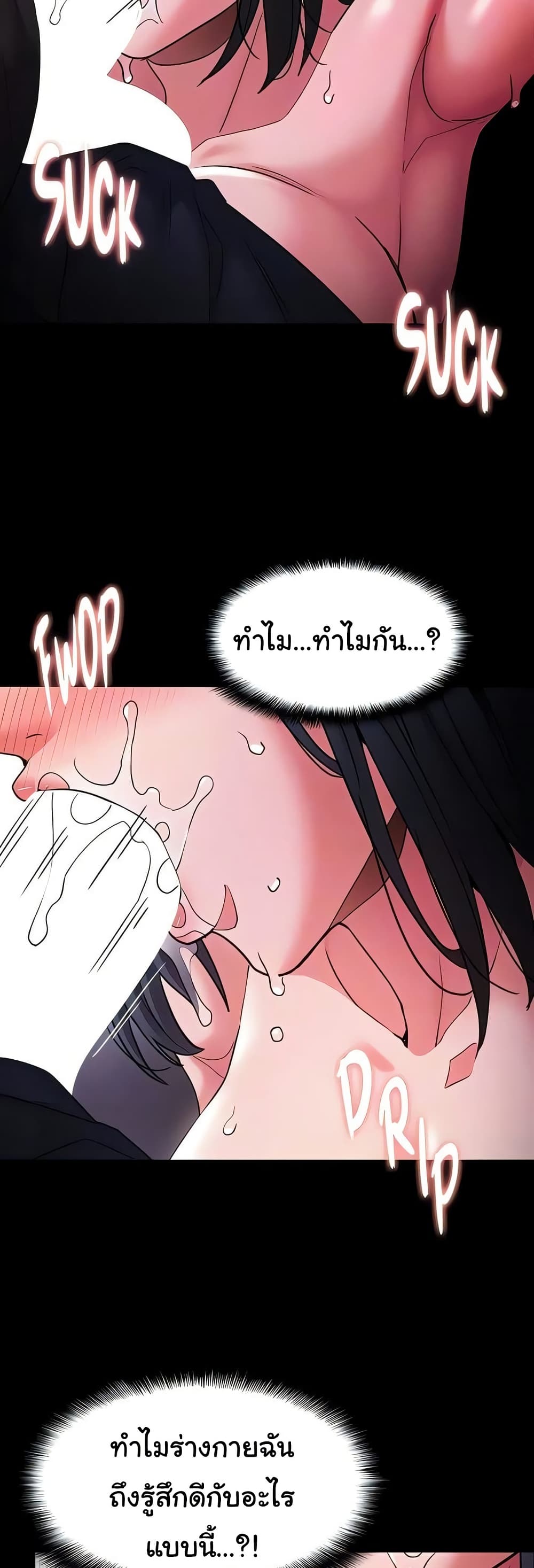 Pervert Diary – Pervert Diary – ตอนที่ 104 หน้า 18