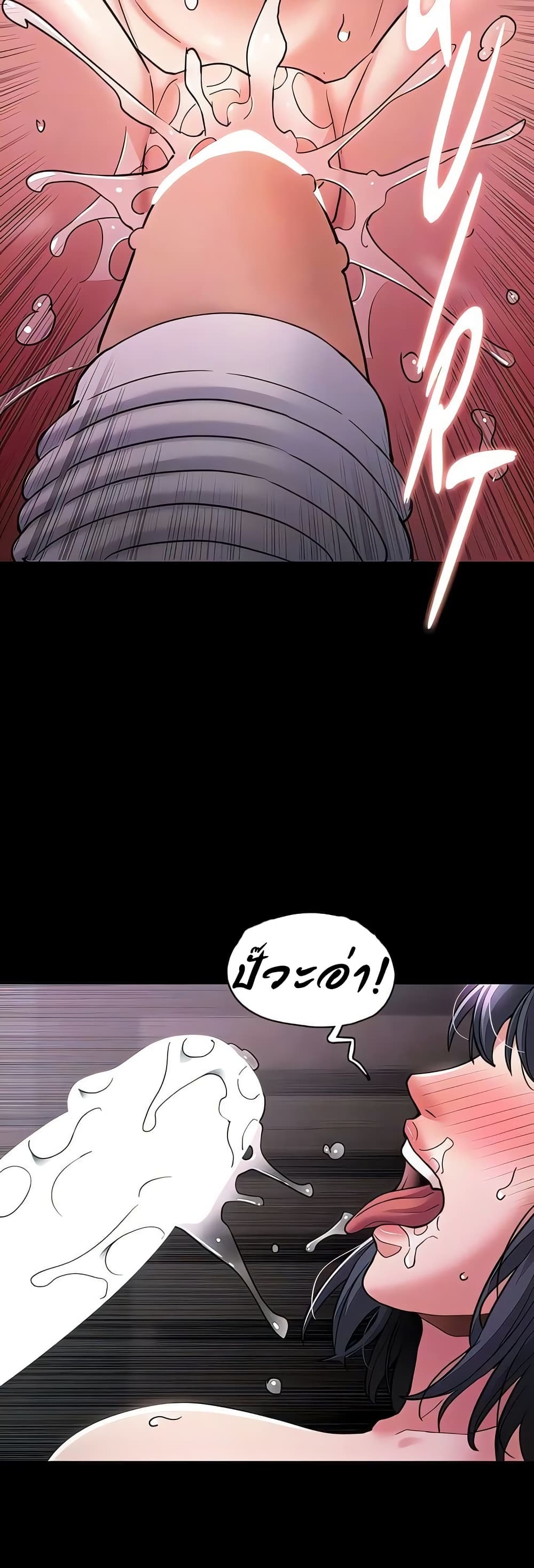 Pervert Diary – Pervert Diary – ตอนที่ 104 หน้า 29