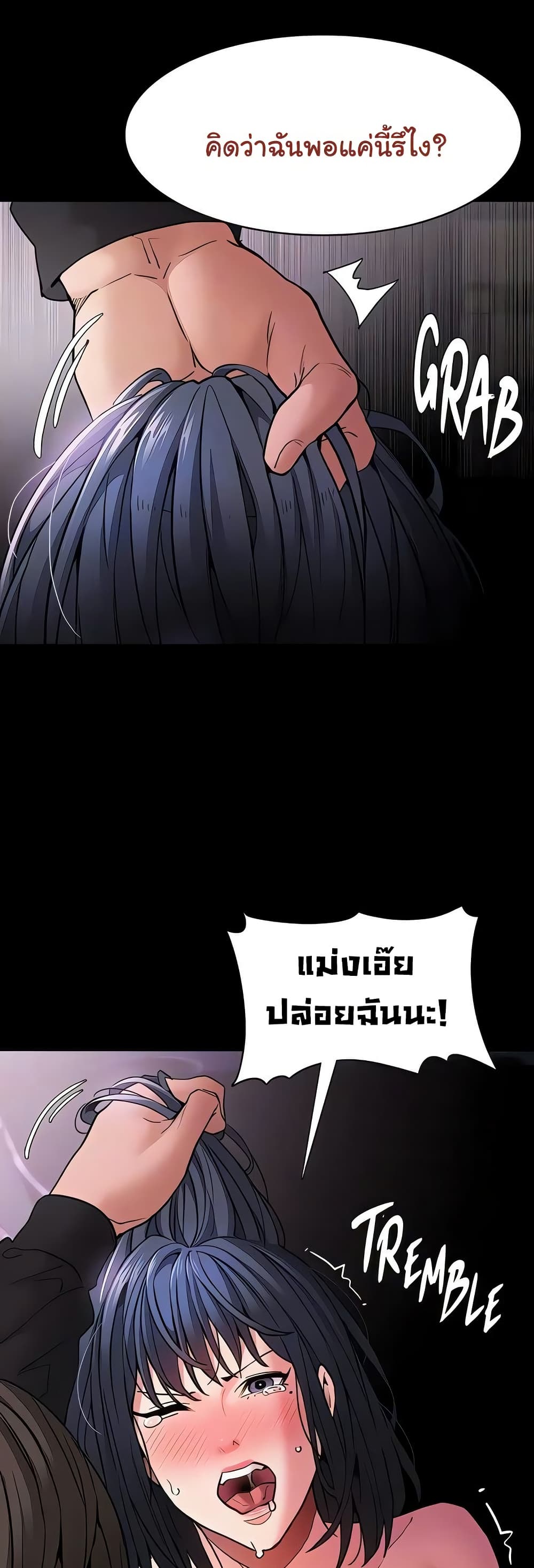 Pervert Diary – Pervert Diary – ตอนที่ 104 หน้า 37