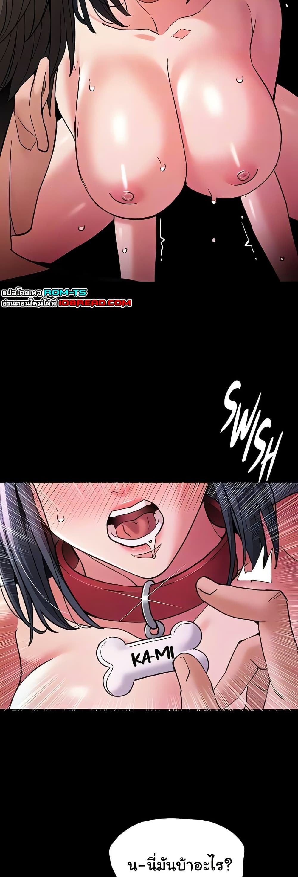 Pervert Diary – Pervert Diary – ตอนที่ 104 หน้า 38
