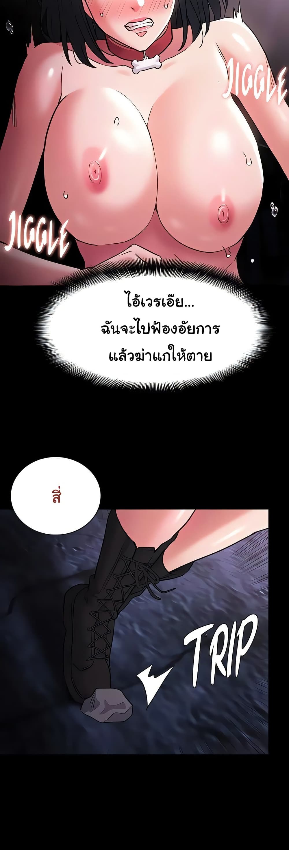 Pervert Diary – Pervert Diary – ตอนที่ 104 หน้า 45