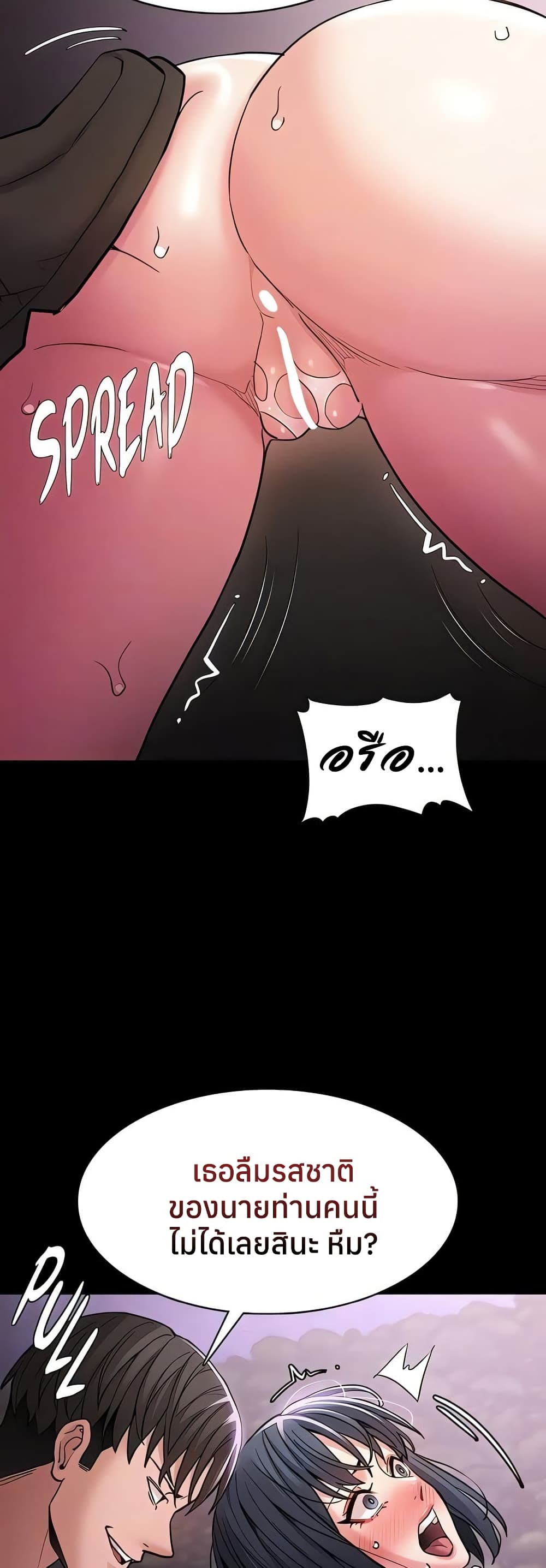 Pervert Diary – Pervert Diary – ตอนที่ 105 หน้า 9