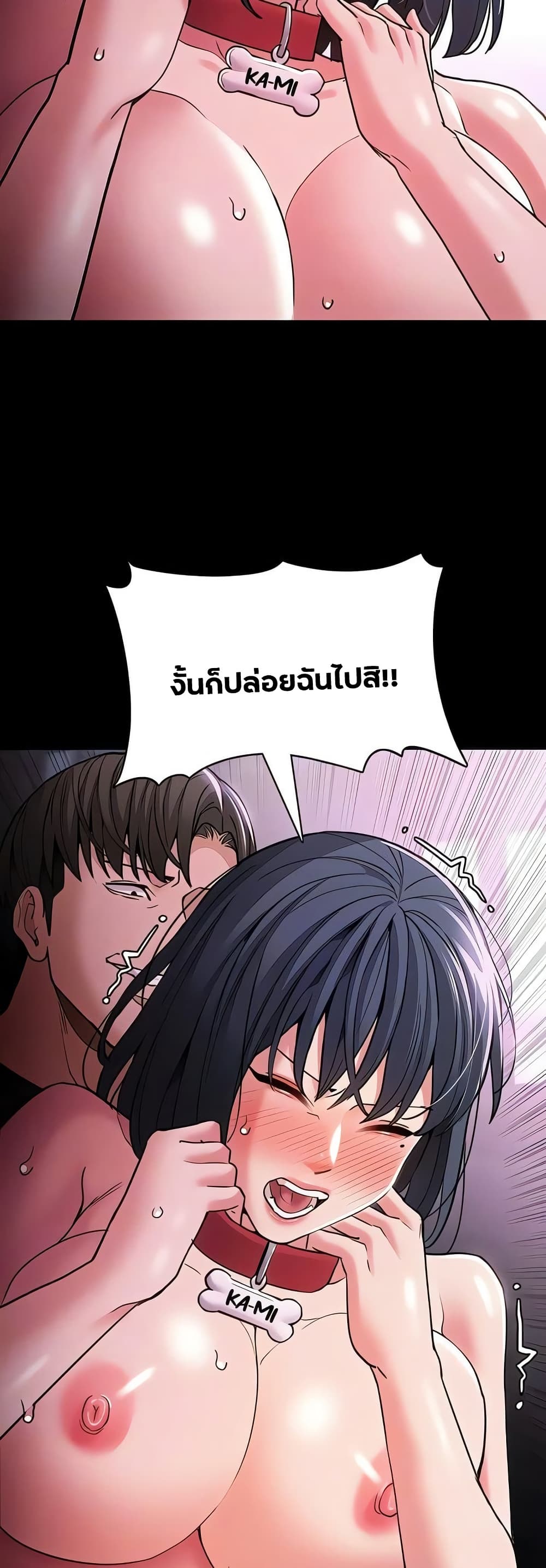 Pervert Diary – Pervert Diary – ตอนที่ 105 หน้า 11
