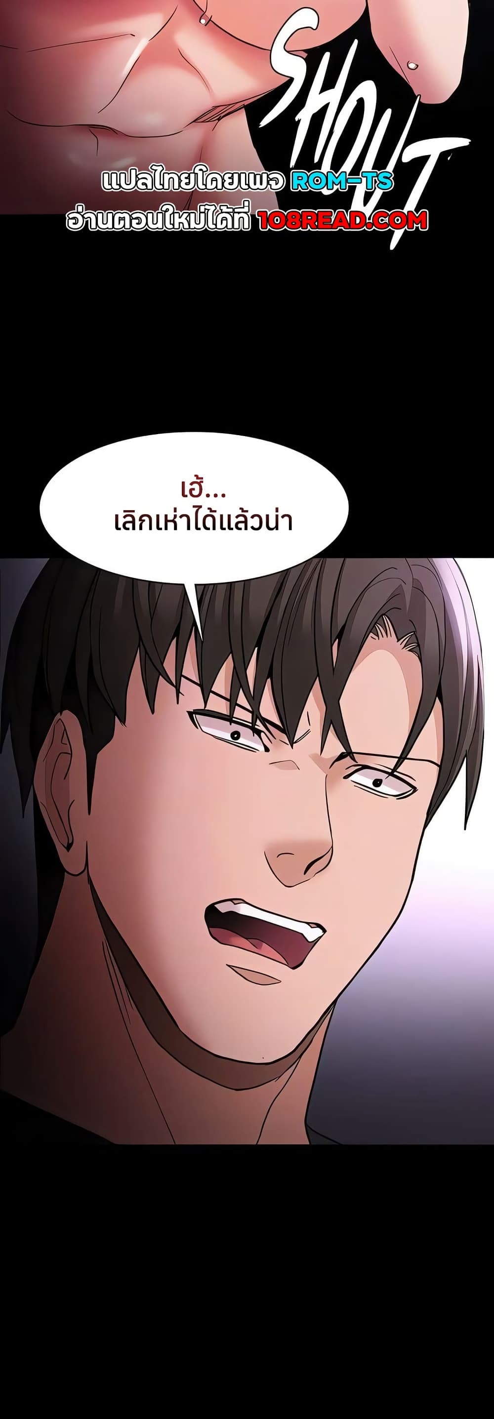 Pervert Diary – Pervert Diary – ตอนที่ 105 หน้า 12